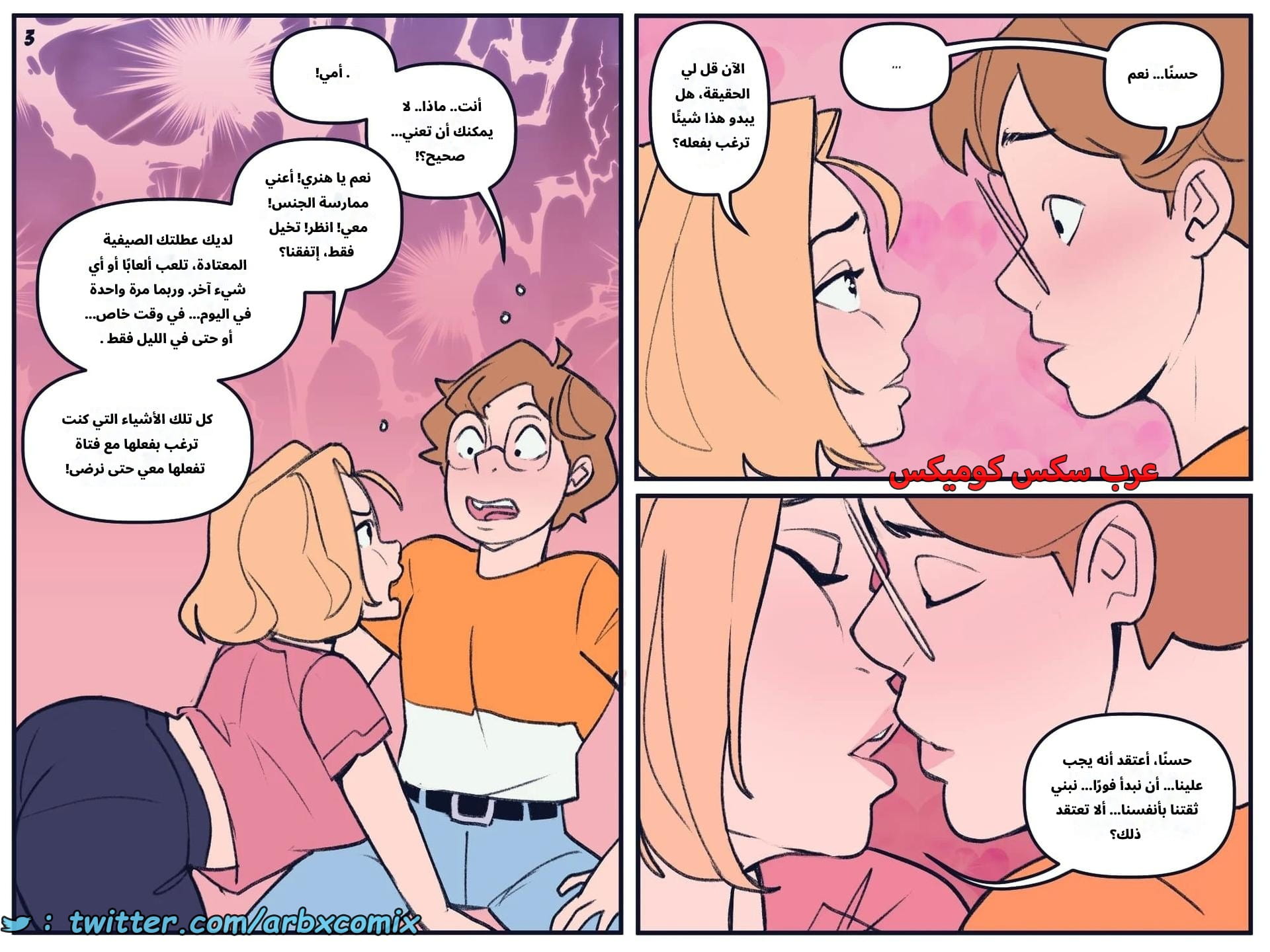 2654 آلام الصيف 2654 آلام الصيف