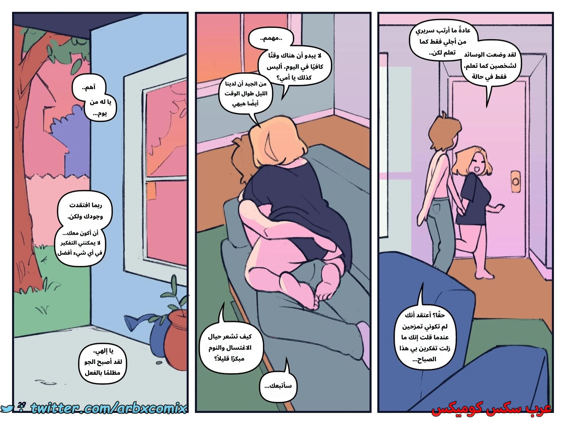 2654 آلام الصيف 2654 آلام الصيف