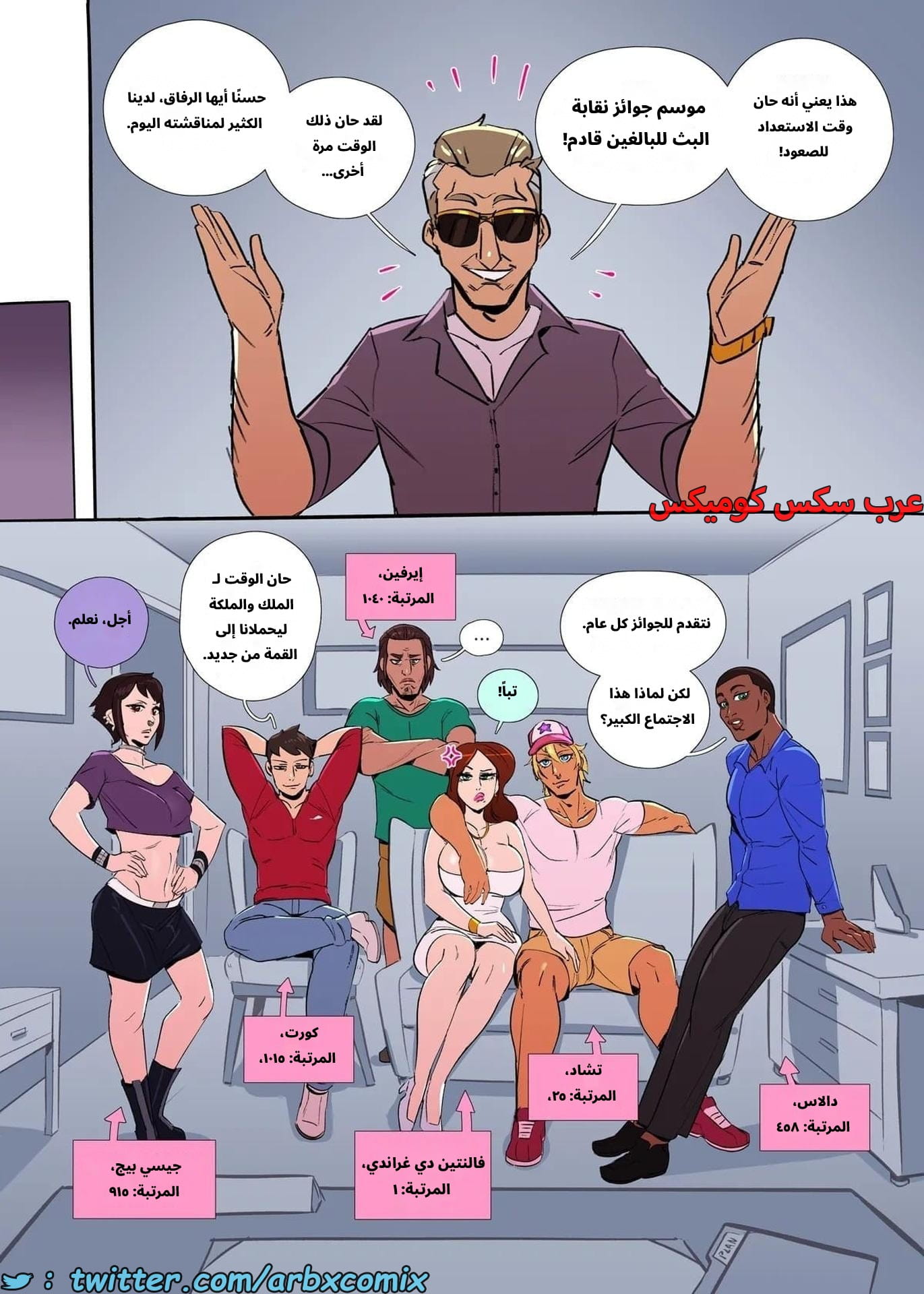 2655 إنحراف الجزء 4