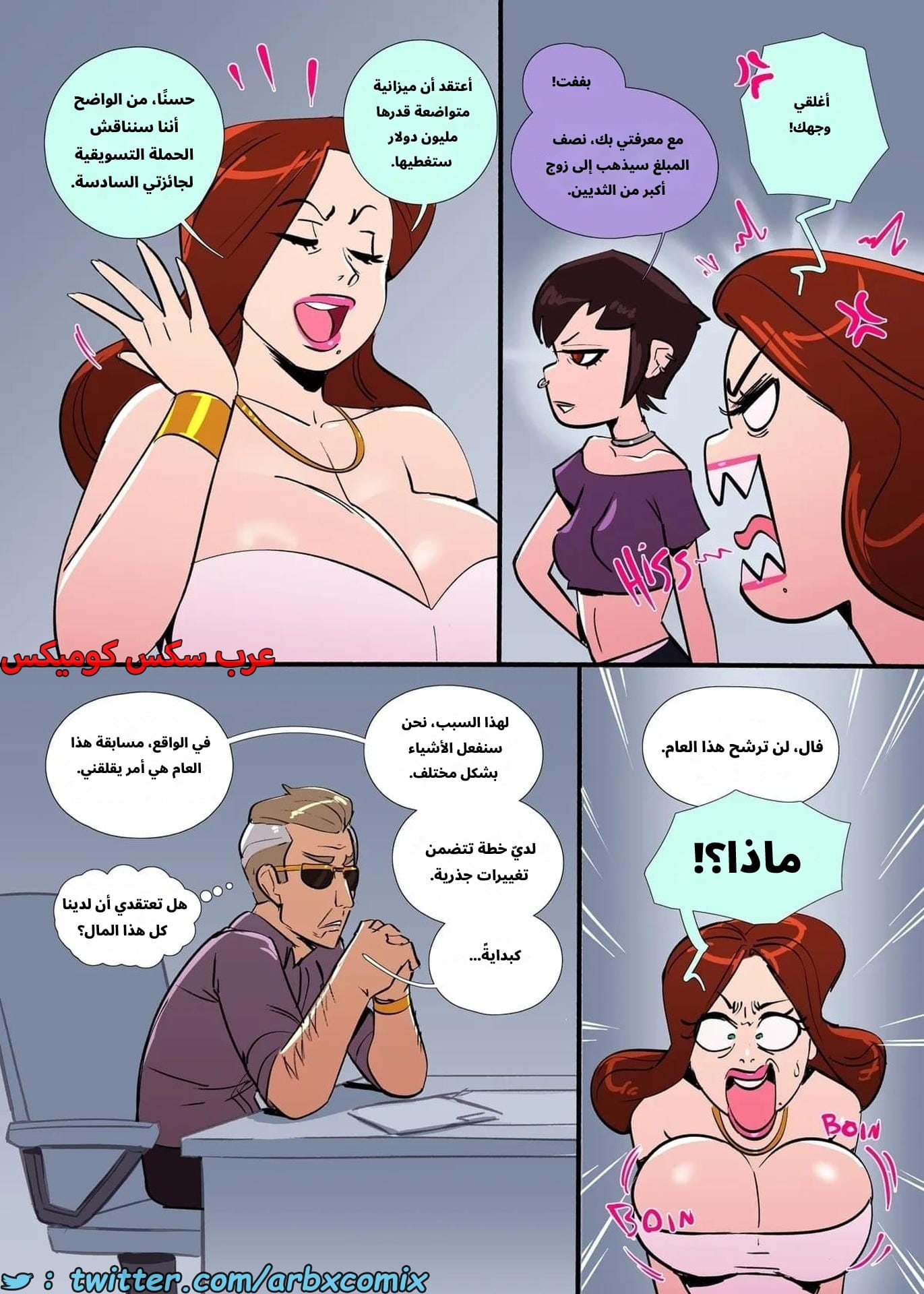 2655 إنحراف الجزء 4