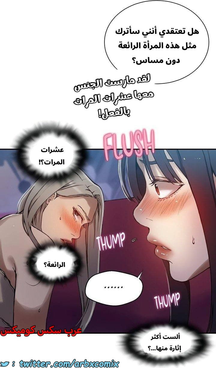 2657 صف سري الجزء 274 2657 صف سري الجزء 274