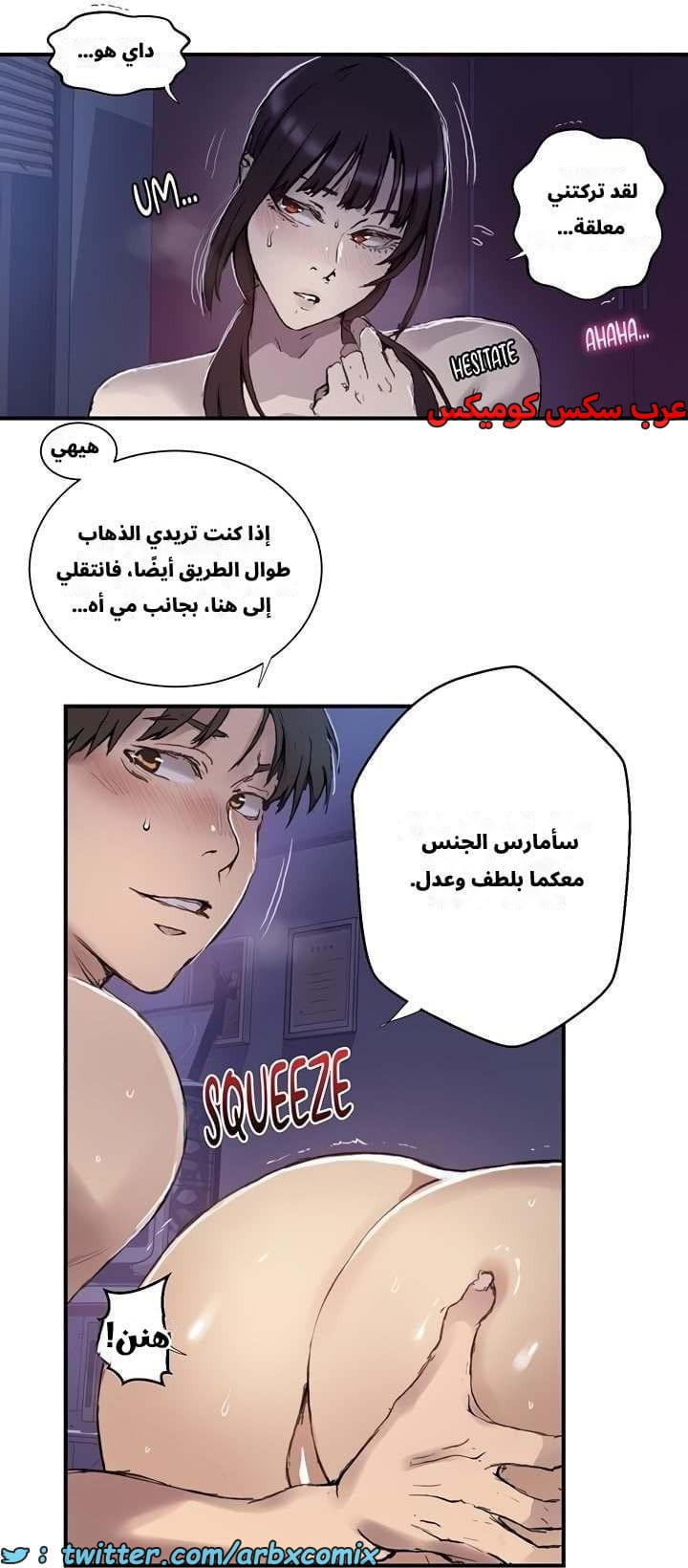 2658 صف سري الجزء 275