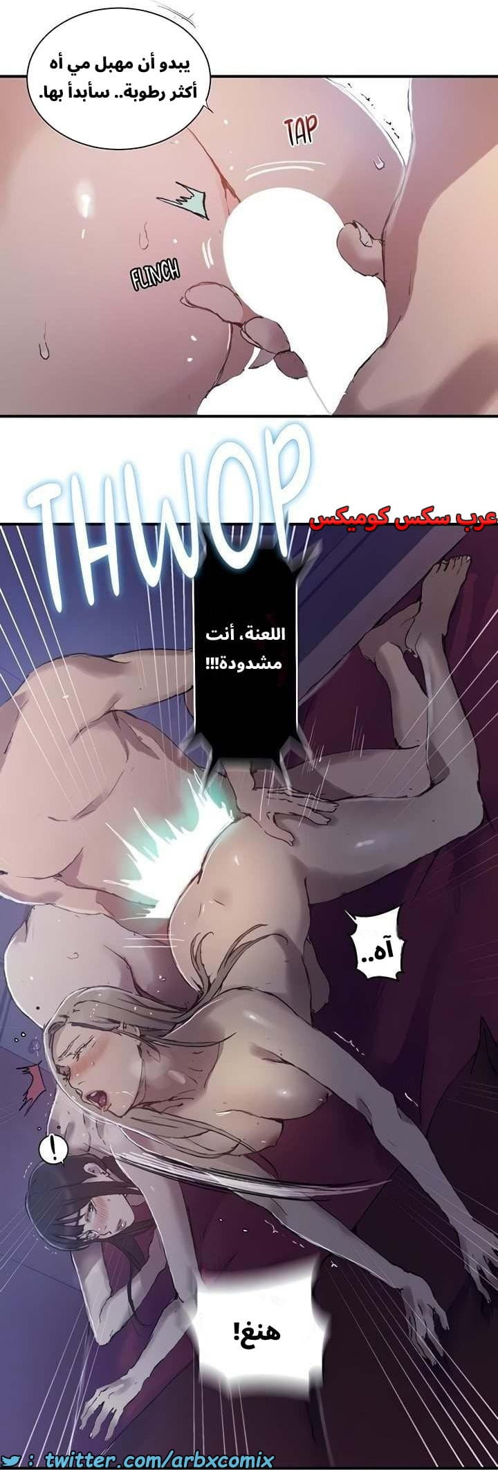 2658 صف سري الجزء 275