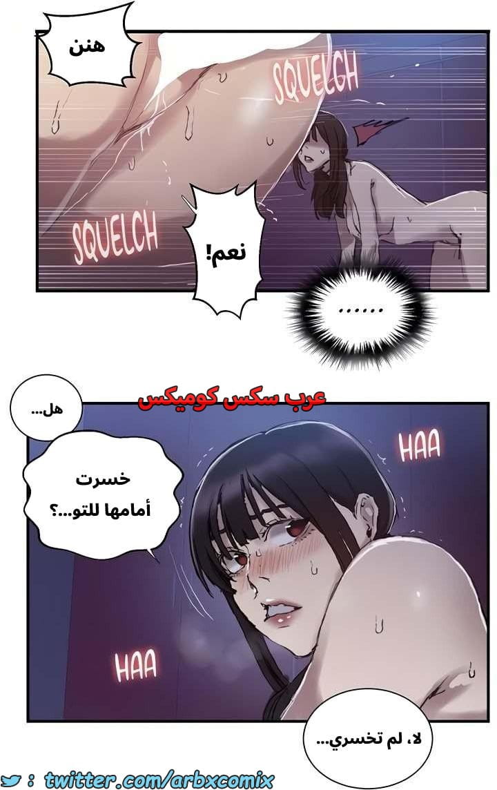 2658 صف سري الجزء 275