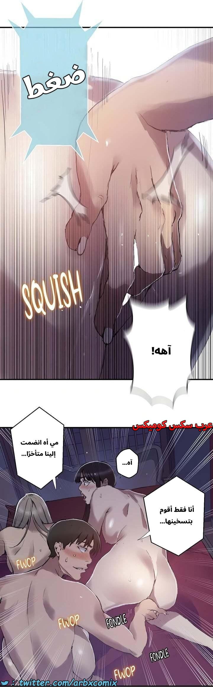 2658 صف سري الجزء 275