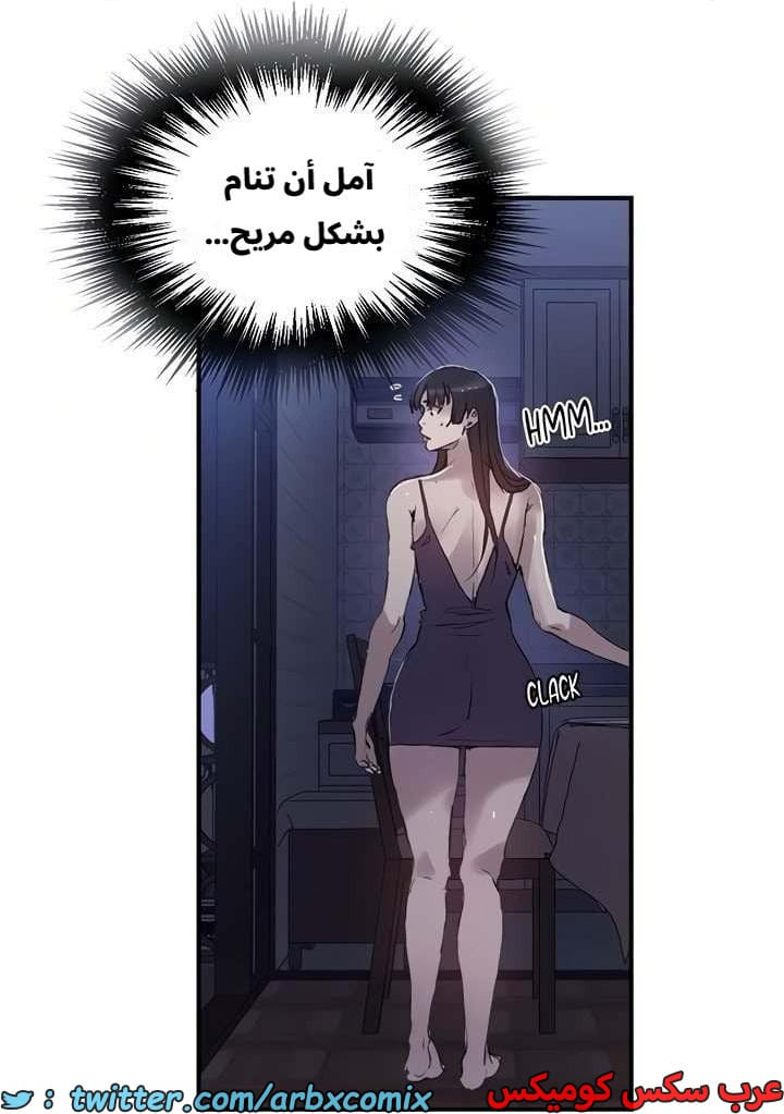 2658 صف سري الجزء 275