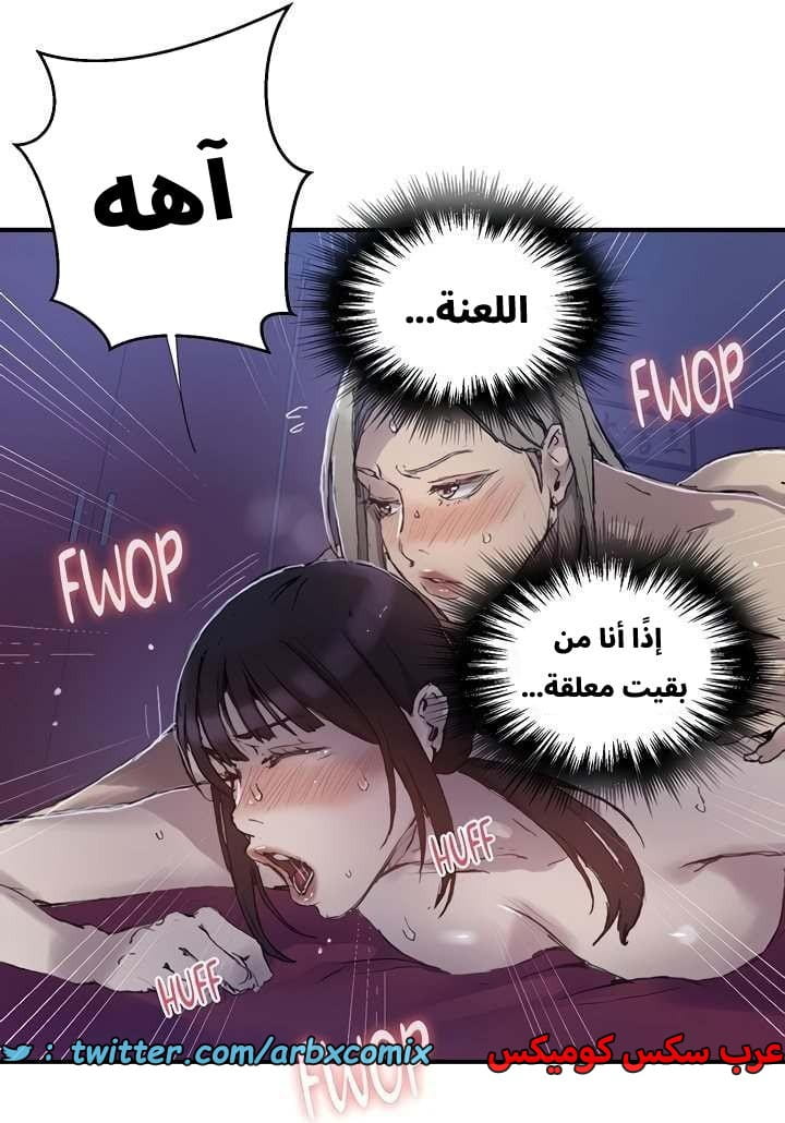 2658 صف سري الجزء 275