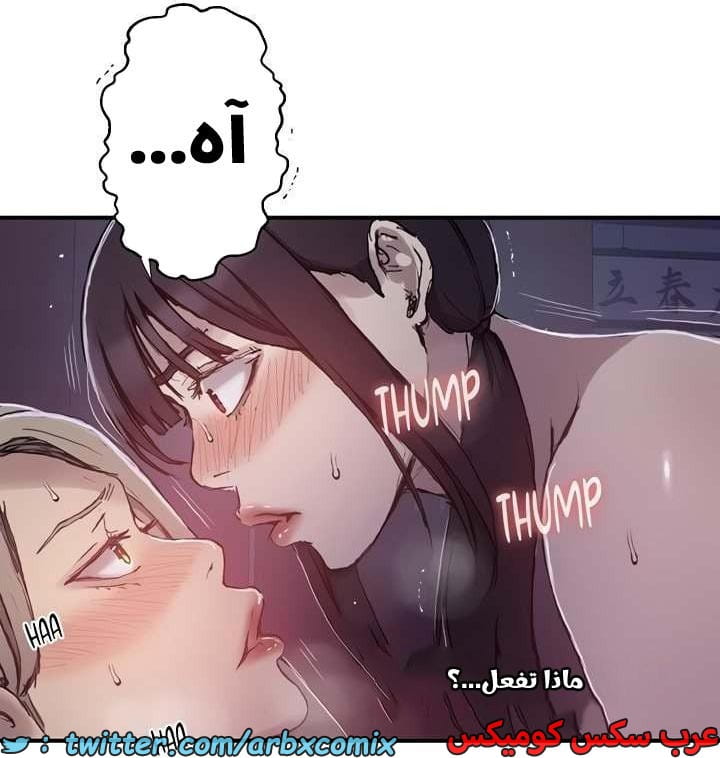 2658 صف سري الجزء 275