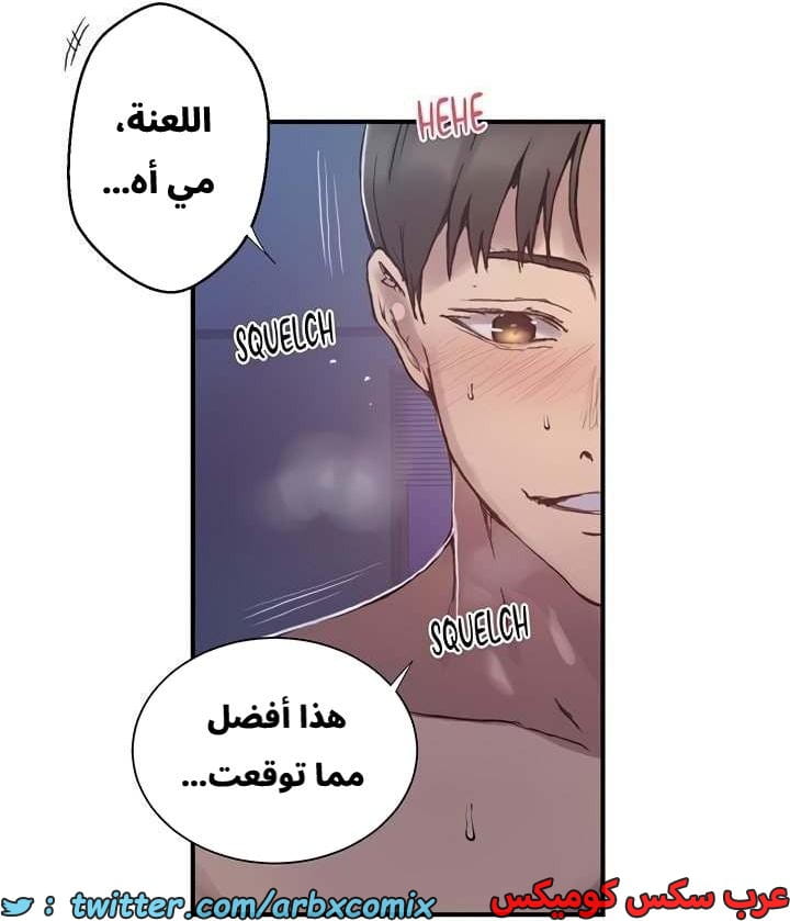 2658 صف سري الجزء 275