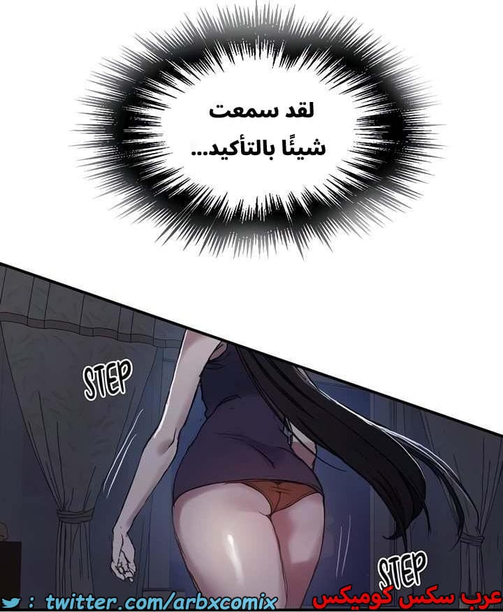 2658 صف سري الجزء 275