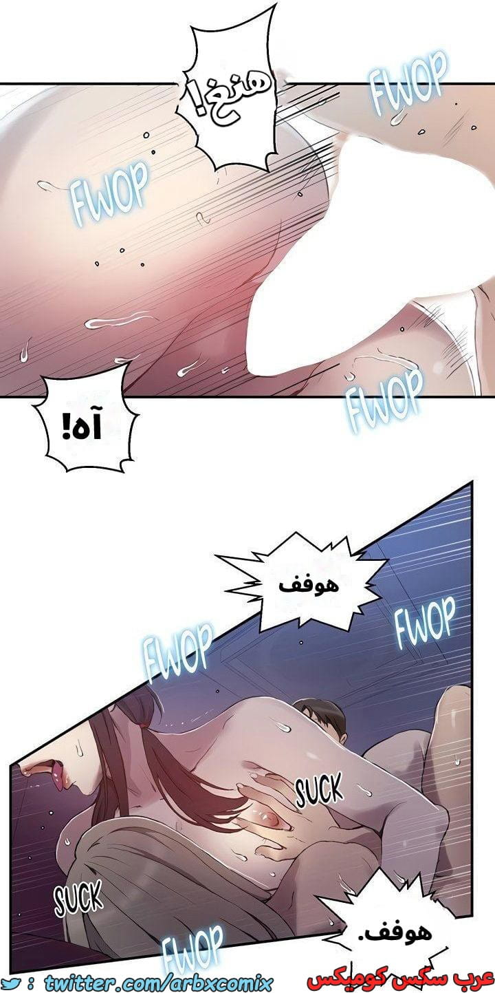 2659 صف سري الجزء 276