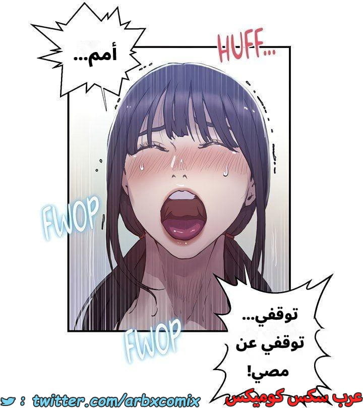 2659 صف سري الجزء 276