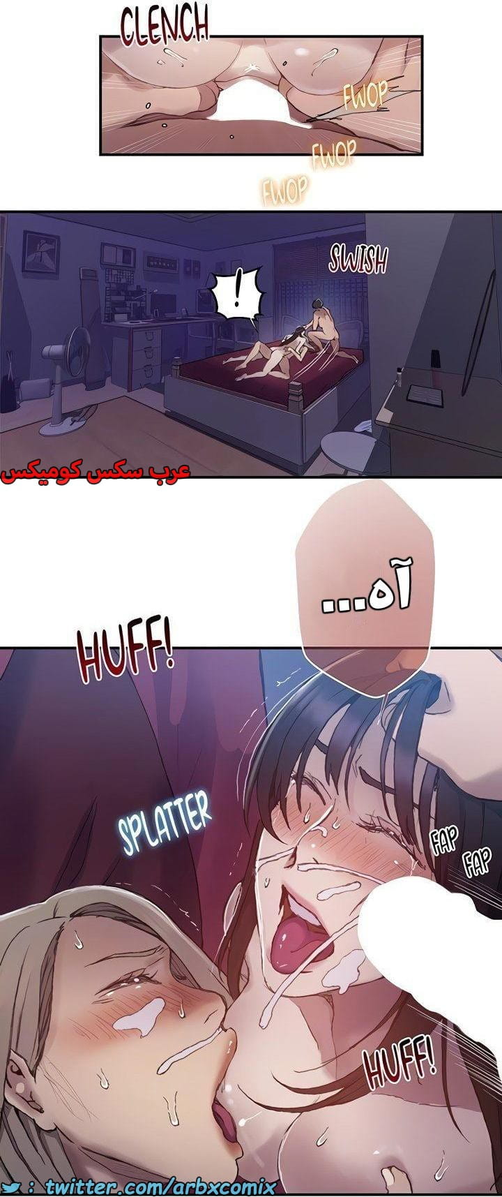 2659 صف سري الجزء 276