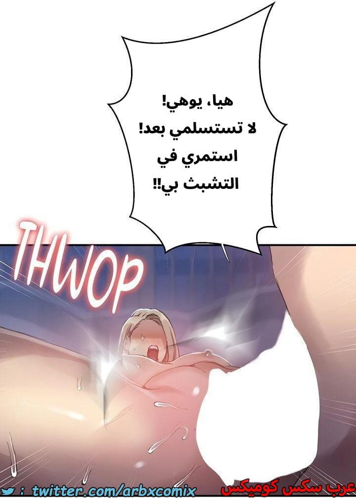 2659 صف سري الجزء 276