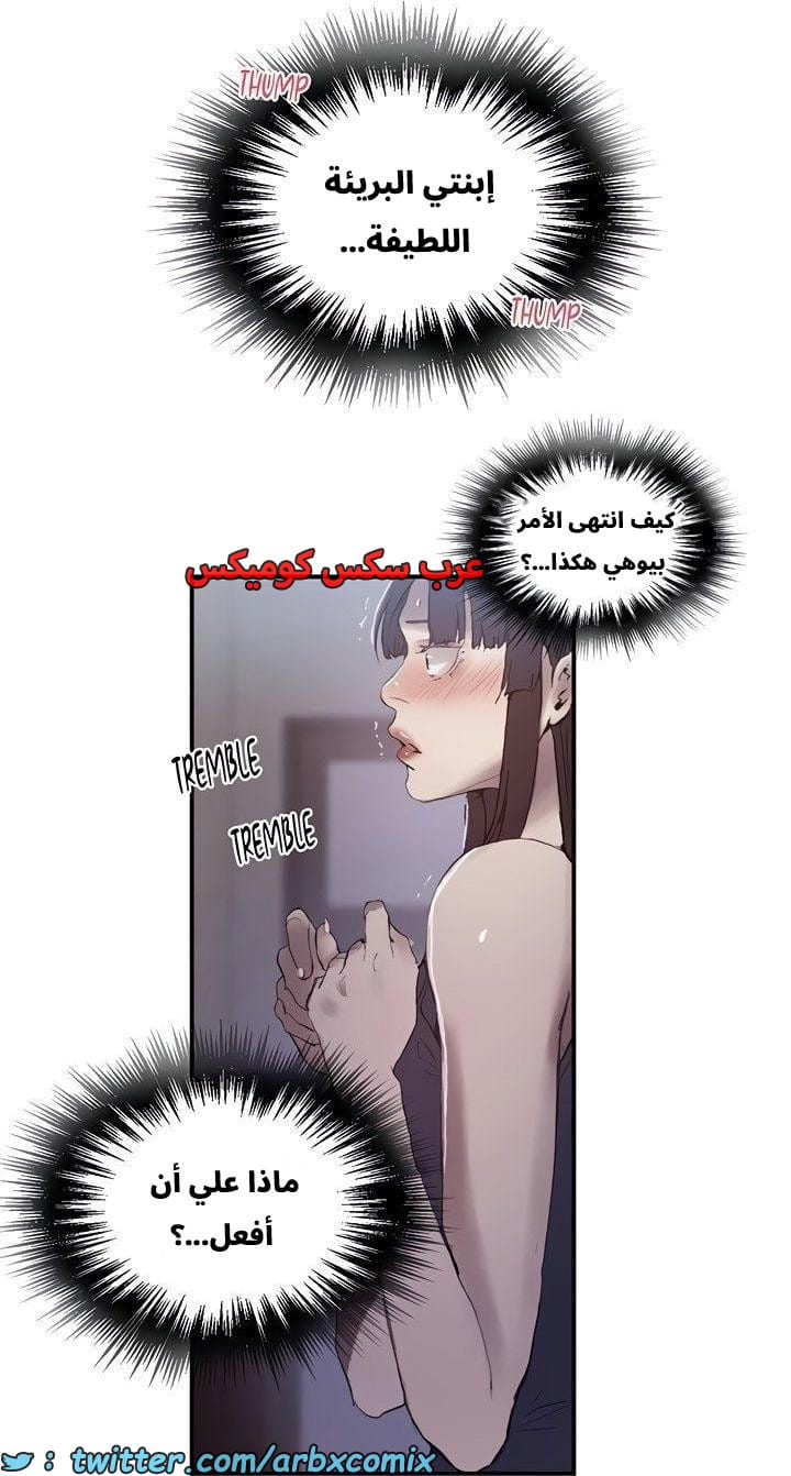 2659 صف سري الجزء 276