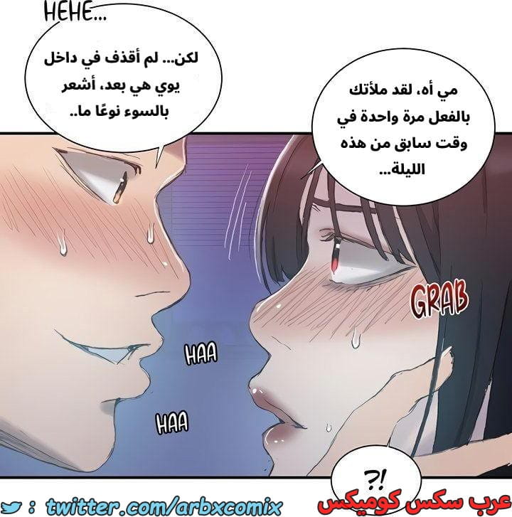 2659 صف سري الجزء 276