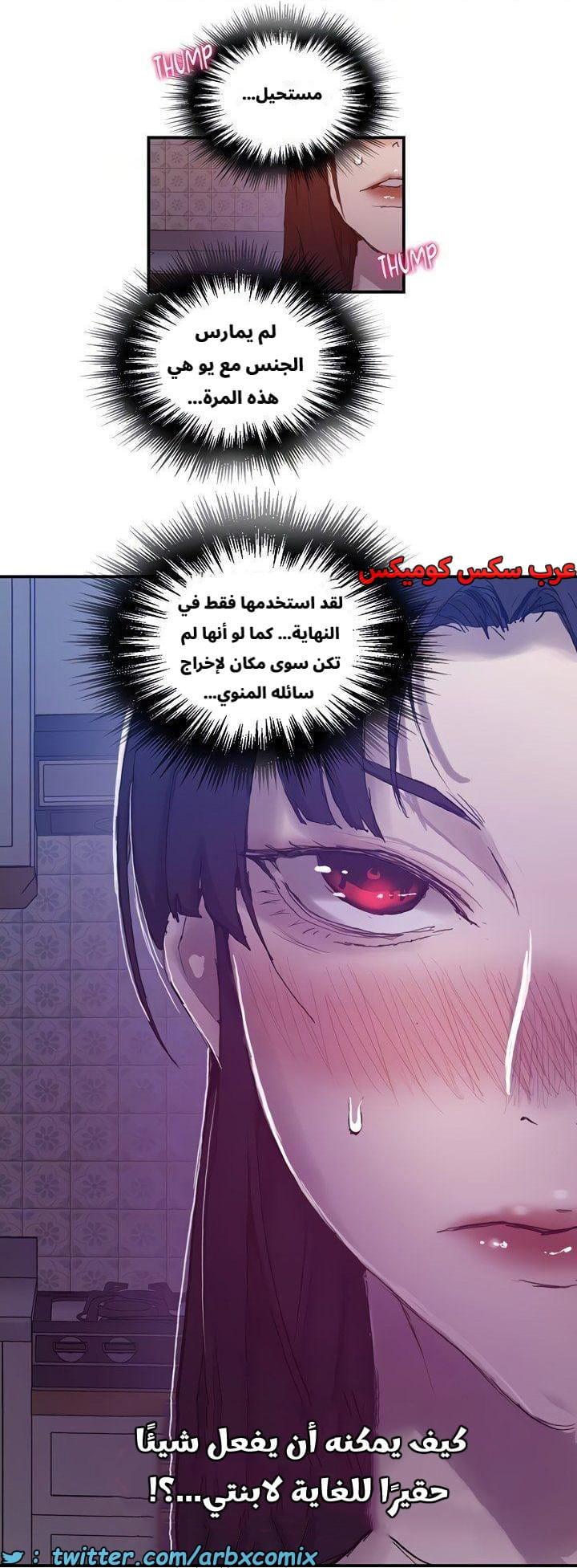 2659 صف سري الجزء 276
