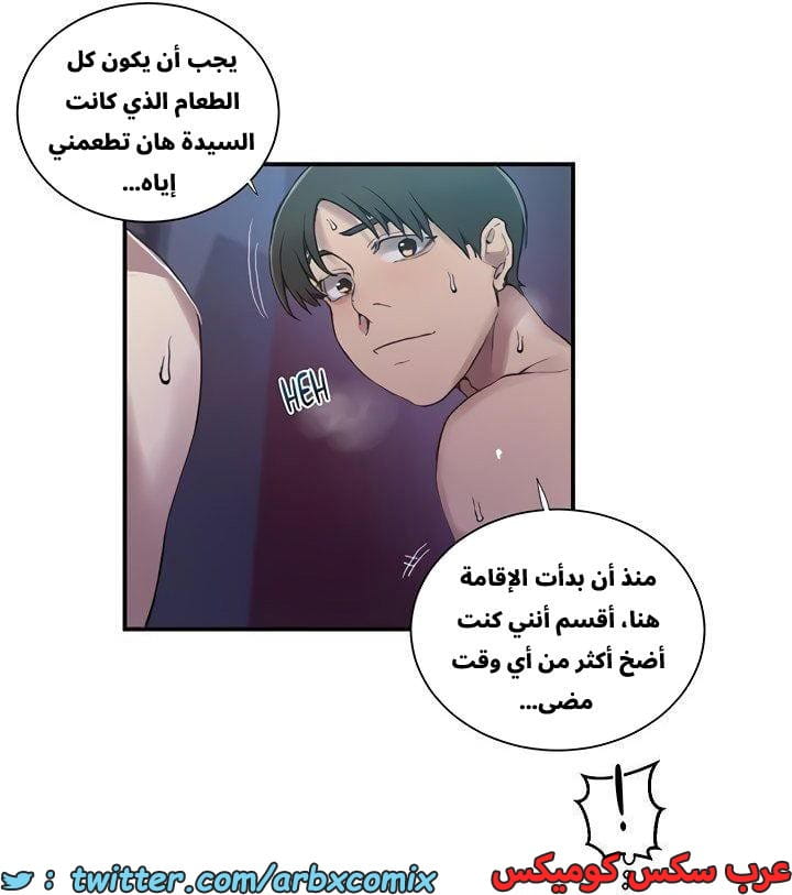 2660 صف سري الجزء 277 2660 صف سري الجزء 277