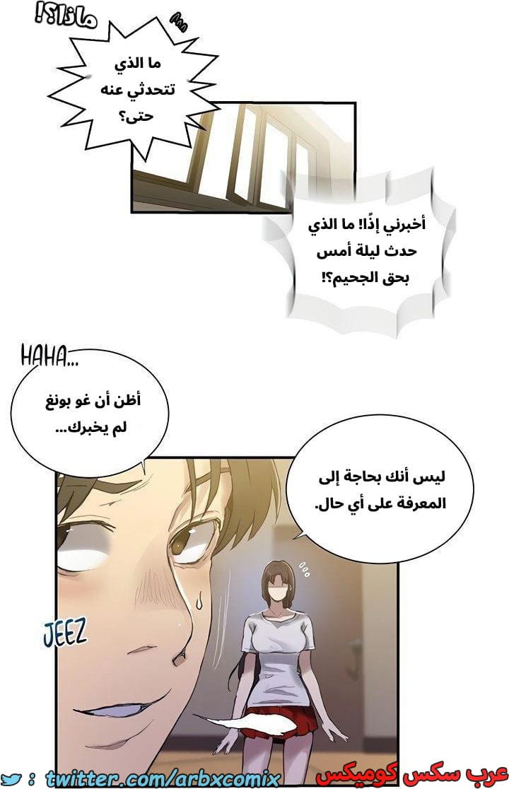 2660 صف سري الجزء 277 2660 صف سري الجزء 277