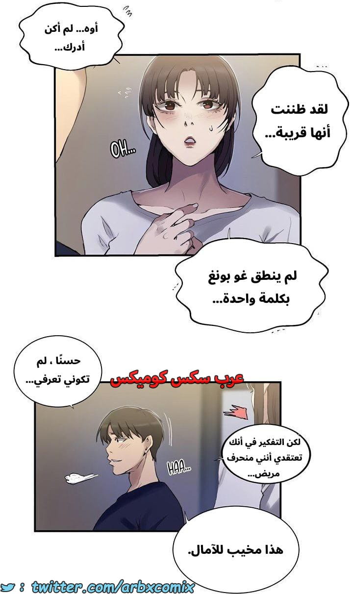 2660 صف سري الجزء 277 2660 صف سري الجزء 277