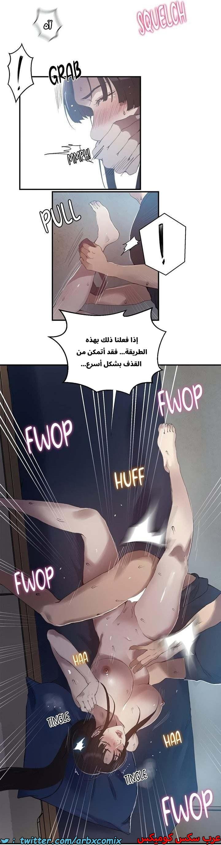 2662 صف سري الجزء 279