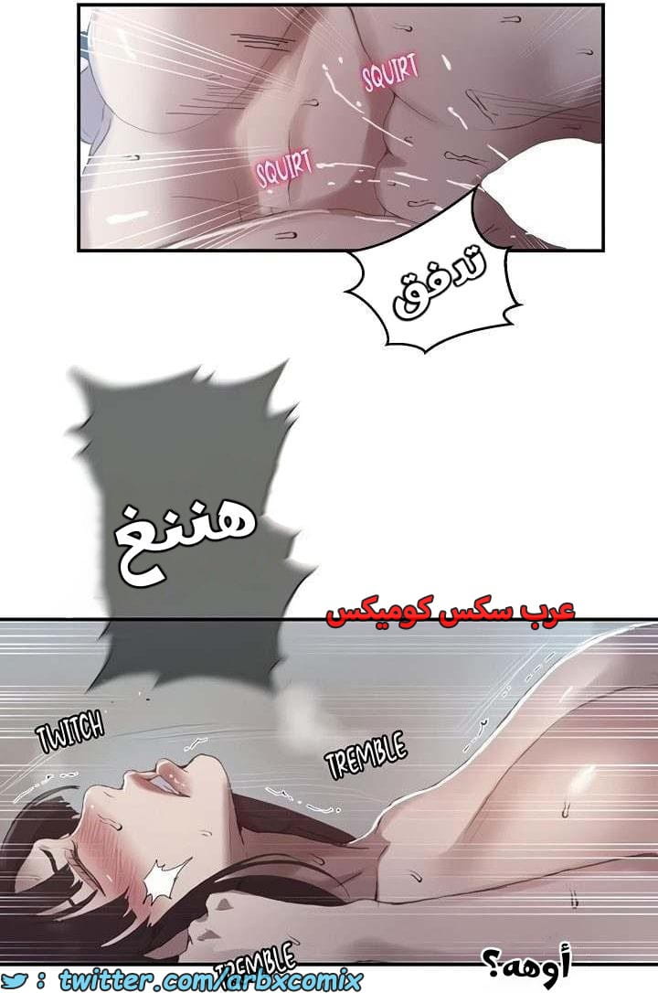 2662 صف سري الجزء 279