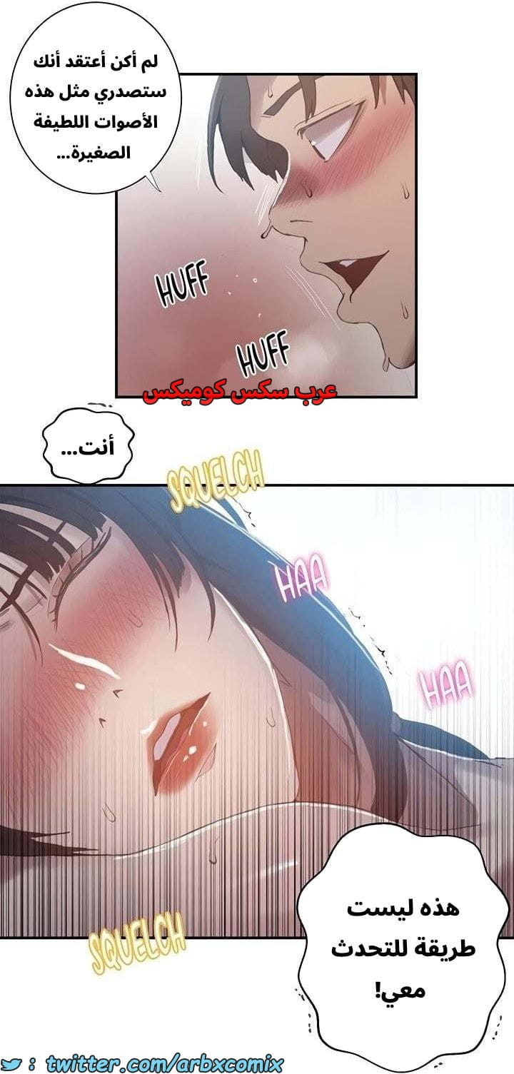 2662 صف سري الجزء 279