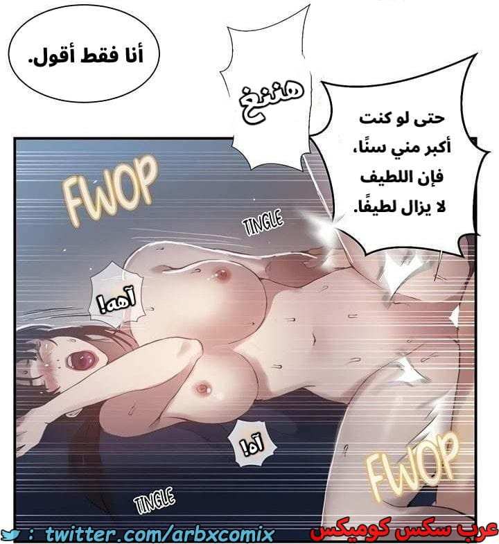 2662 صف سري الجزء 279