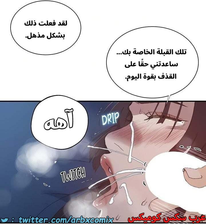 2662 صف سري الجزء 279