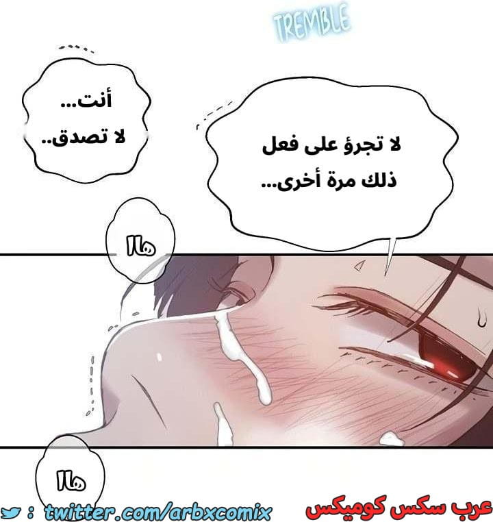 2662 صف سري الجزء 279