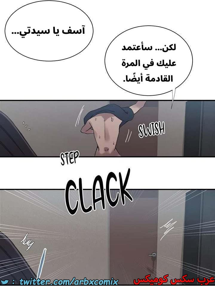 2662 صف سري الجزء 279