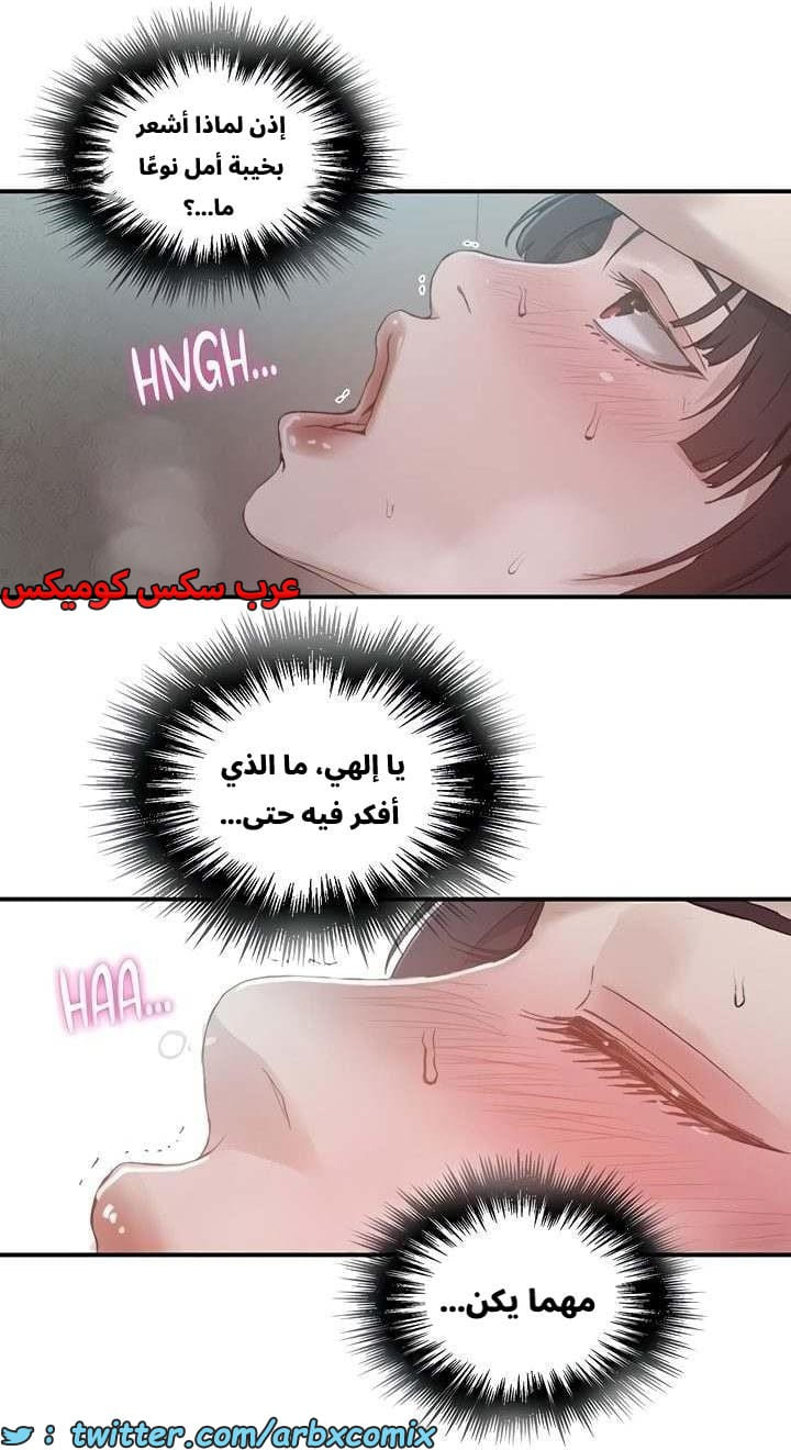 2662 صف سري الجزء 279