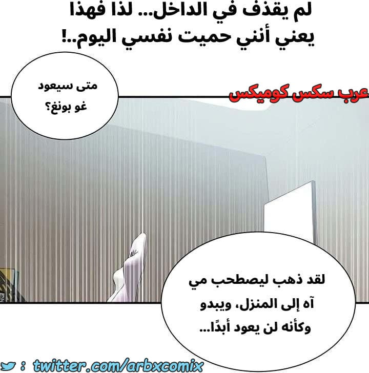 2662 صف سري الجزء 279