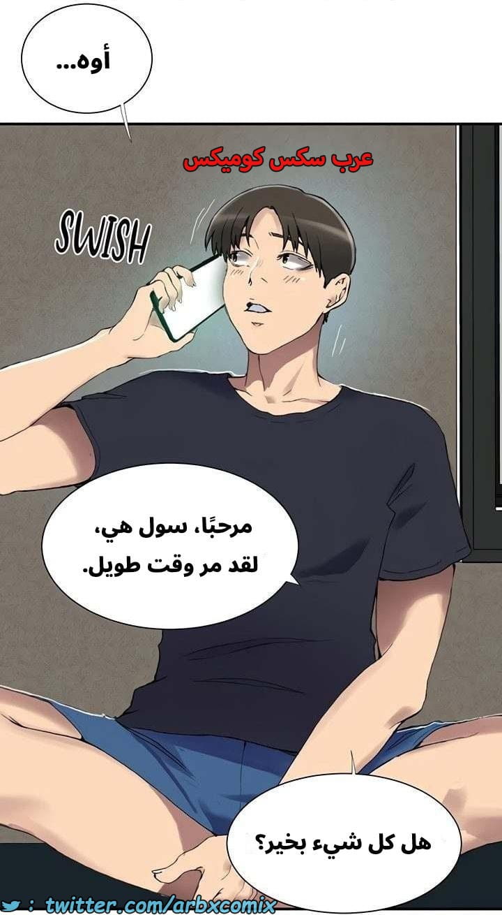 2662 صف سري الجزء 279