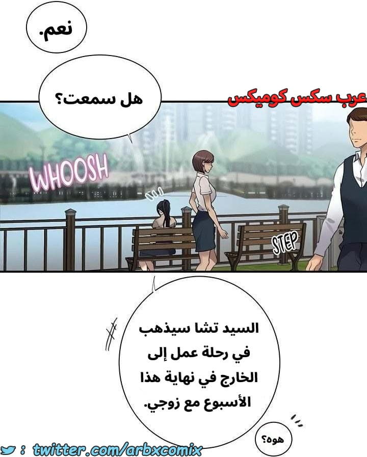 2662 صف سري الجزء 279