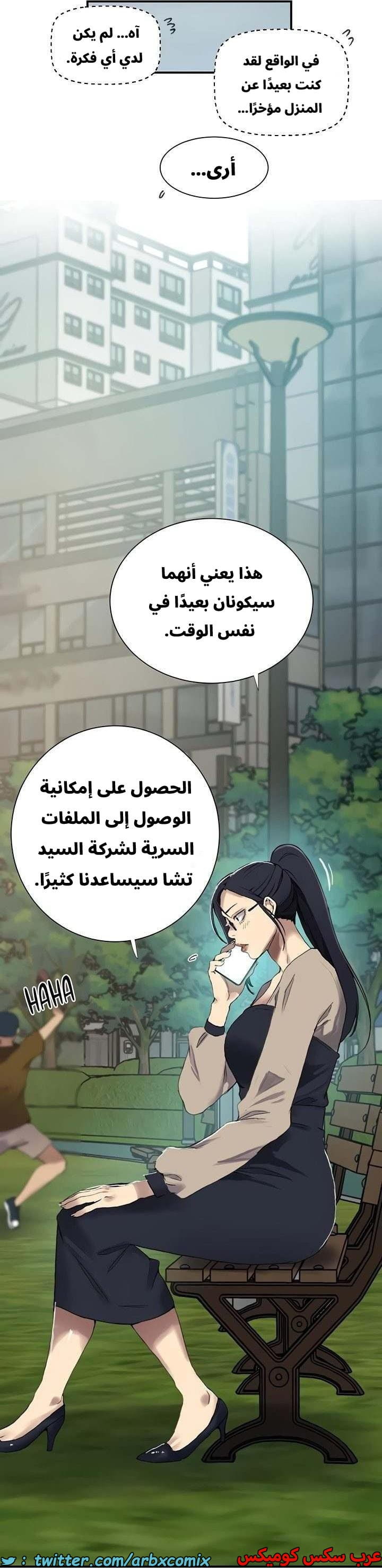 2662 صف سري الجزء 279