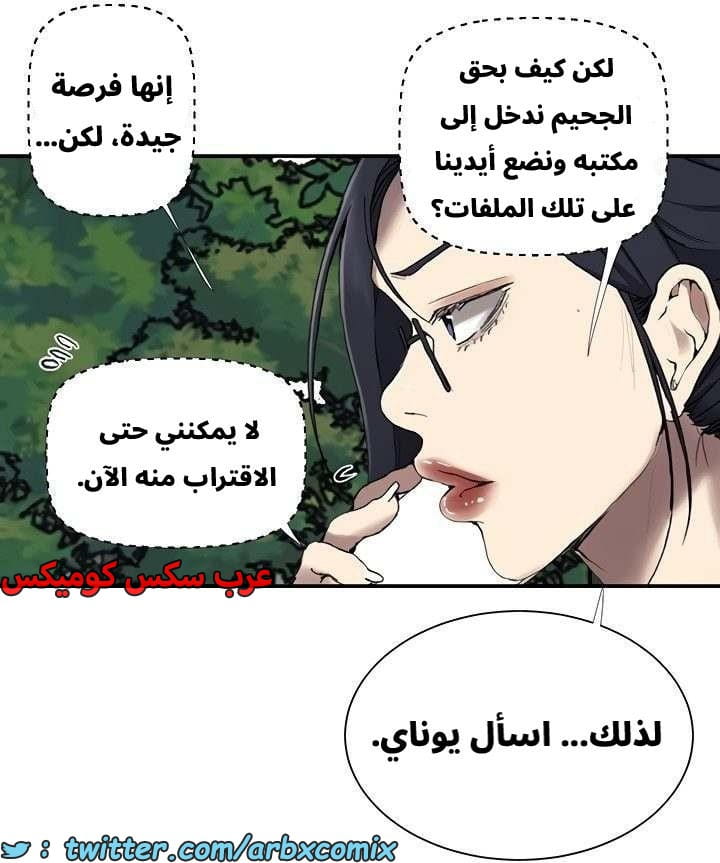 2662 صف سري الجزء 279