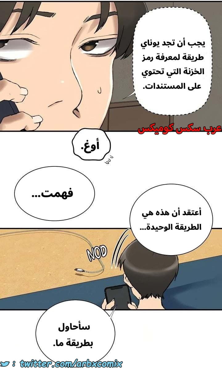 2662 صف سري الجزء 279