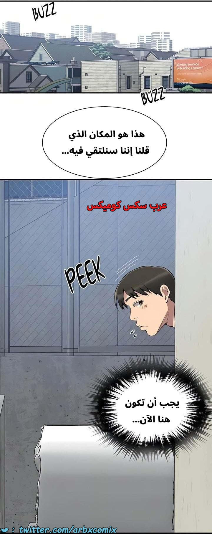 2662 صف سري الجزء 279