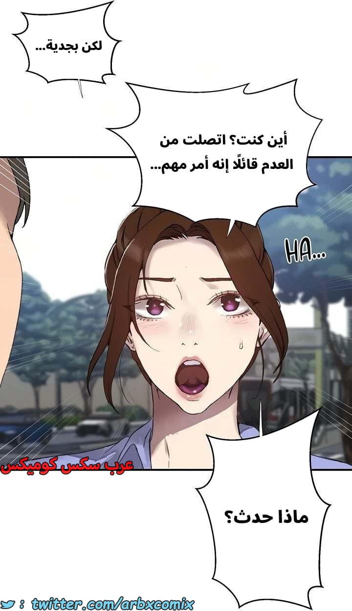 2662 صف سري الجزء 279