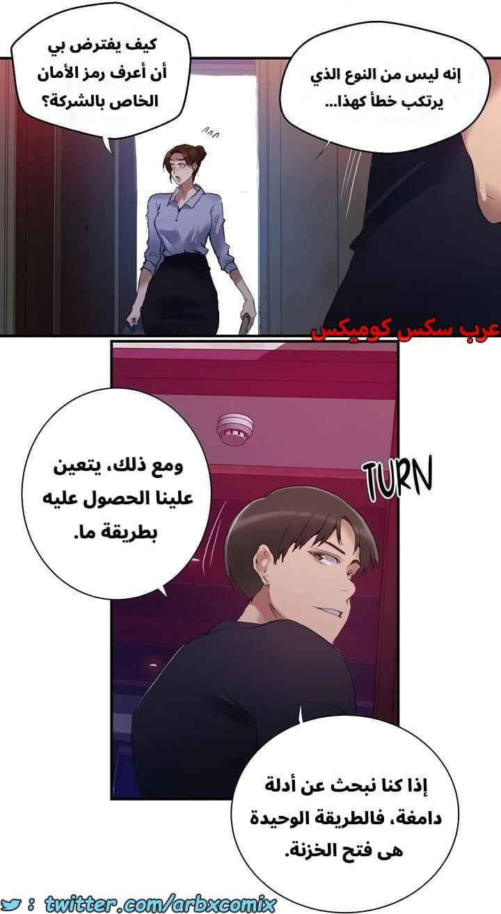 2663 صف سري الجزء 280 2663 صف سري الجزء 280