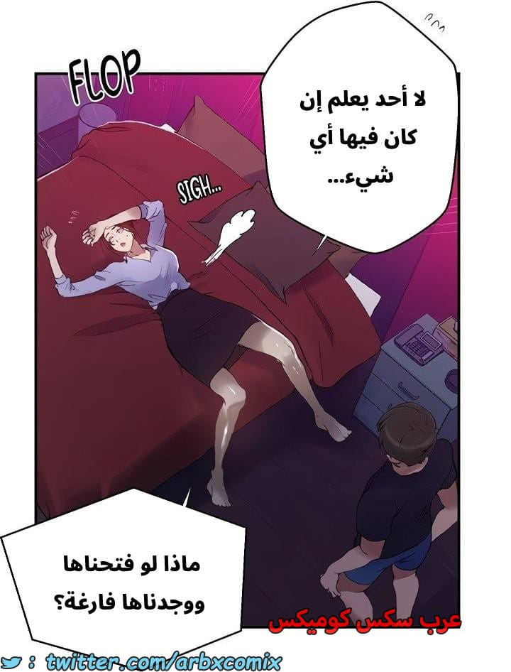 2663 صف سري الجزء 280 2663 صف سري الجزء 280