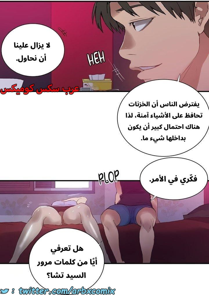 2663 صف سري الجزء 280 2663 صف سري الجزء 280