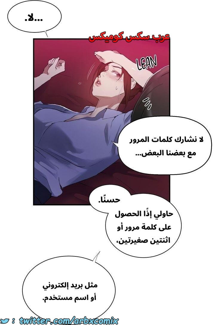 2663 صف سري الجزء 280 2663 صف سري الجزء 280