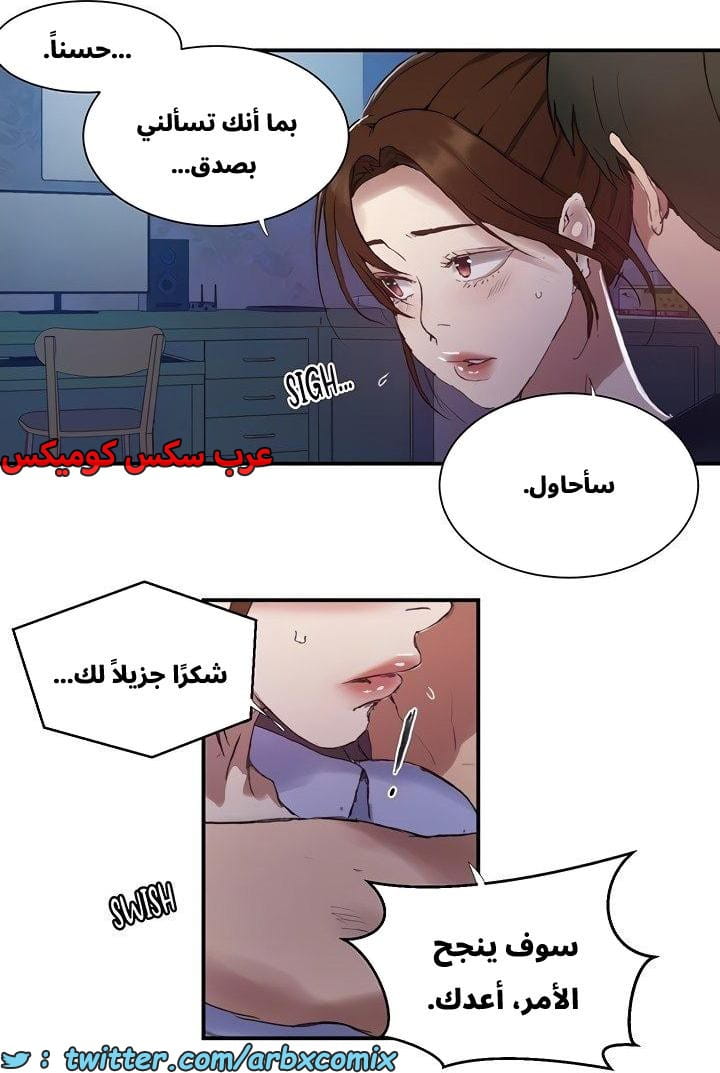 2663 صف سري الجزء 280 2663 صف سري الجزء 280