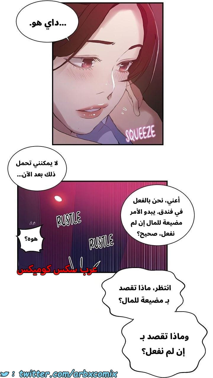 2663 صف سري الجزء 280 2663 صف سري الجزء 280