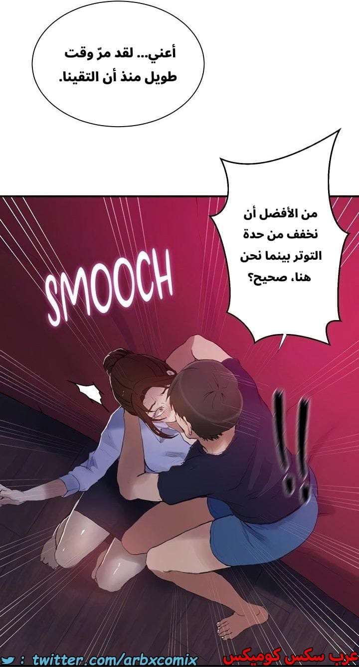 2663 صف سري الجزء 280 2663 صف سري الجزء 280
