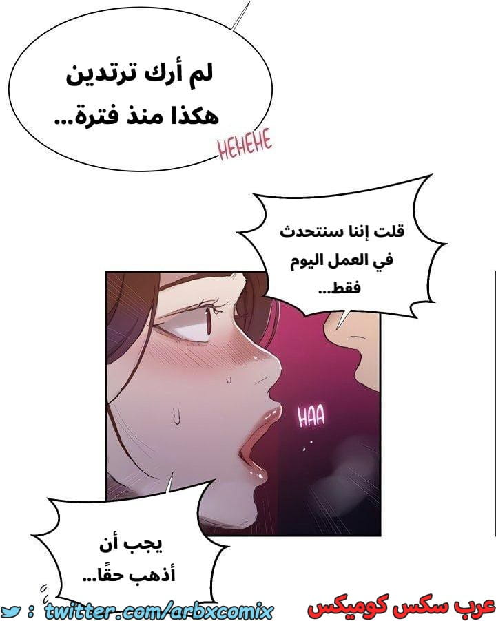 2663 صف سري الجزء 280 2663 صف سري الجزء 280