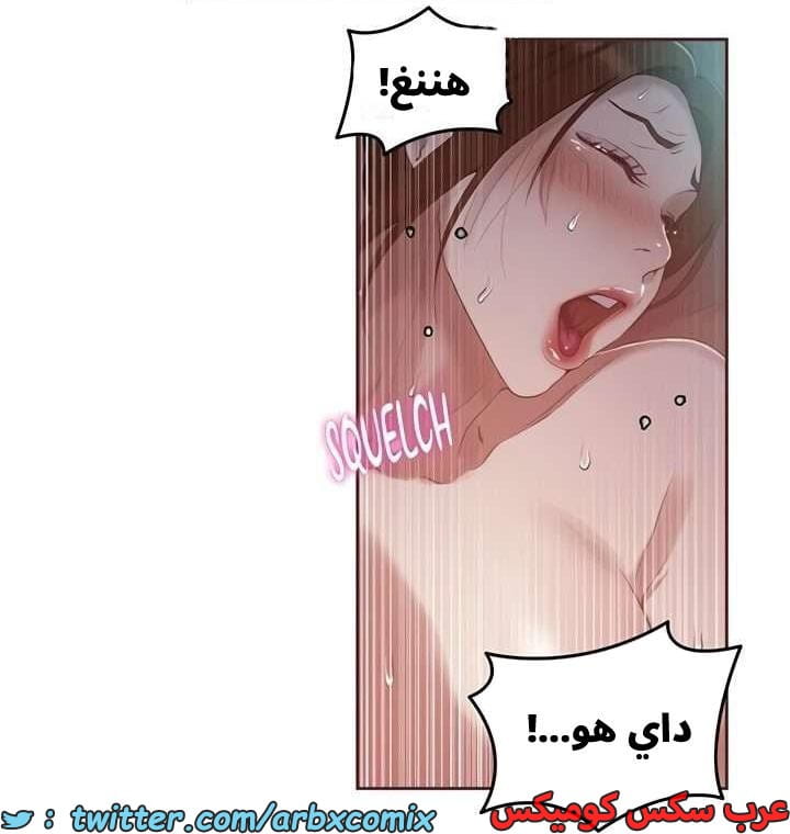 2664 صف سري الجزء 281 2664 صف سري الجزء 281
