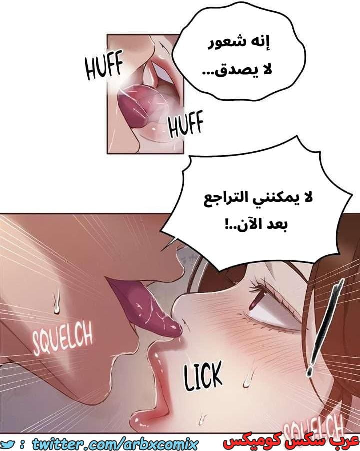 2664 صف سري الجزء 281 2664 صف سري الجزء 281